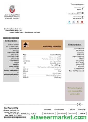 Emirates Abu Dhabi Municipality Service utility business bill SCR